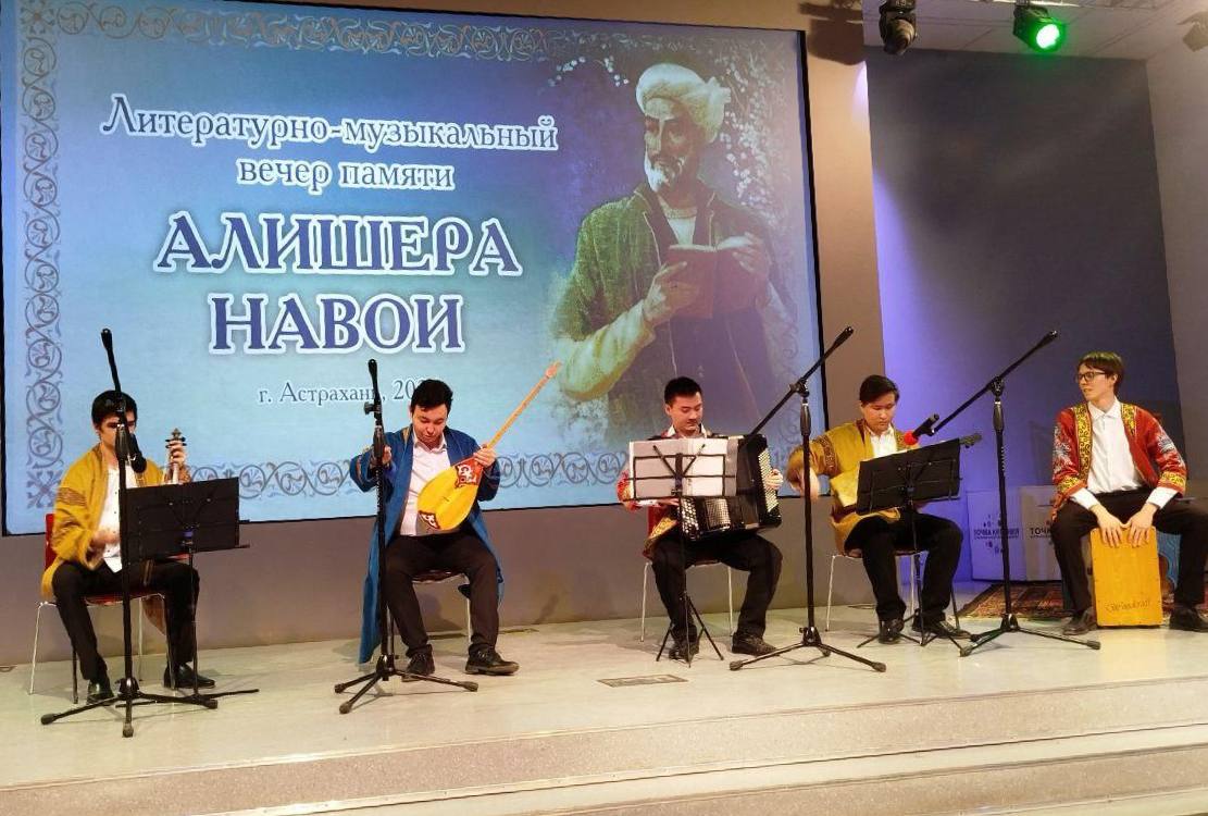 Rossiya Federatsiyasining Astraxan shahrida Alisher Navoiy tavalludining 585 yilligi munosabati bilan adabiy-musiqiy kecha bo‘lib o‘tdi.
